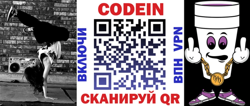 Купить где  Тюкалинск  Кодеин Purple Drank 
