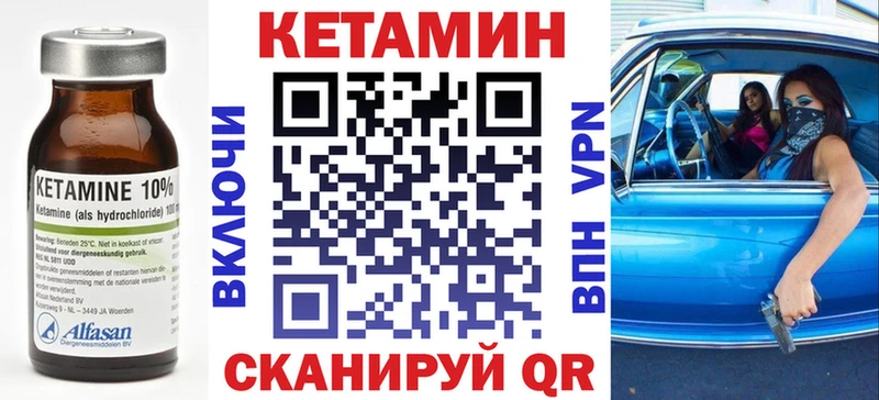Купить  Тюкалинск  Кетамин VHQ 