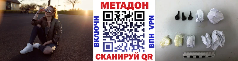 МЕТАДОН кристалл  Купить закладки  Тюкалинск 